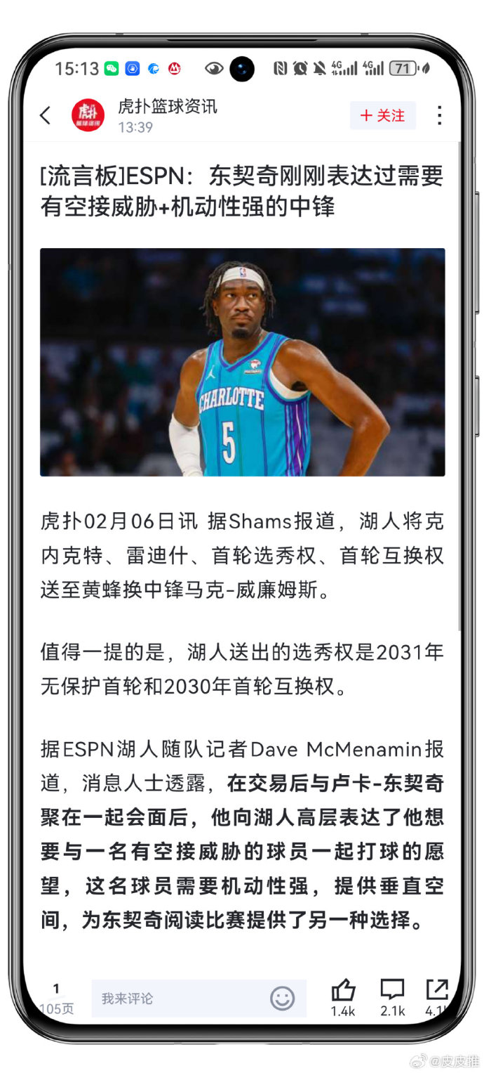 湖人队季后赛出局，主帅宣布引咎辞职，等级技术国家应用问题人员可是.